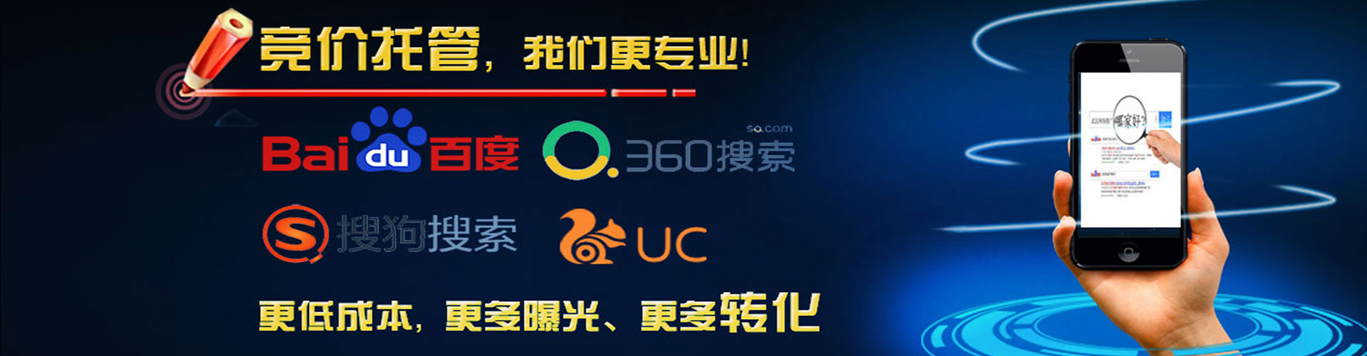 河津百度竞价