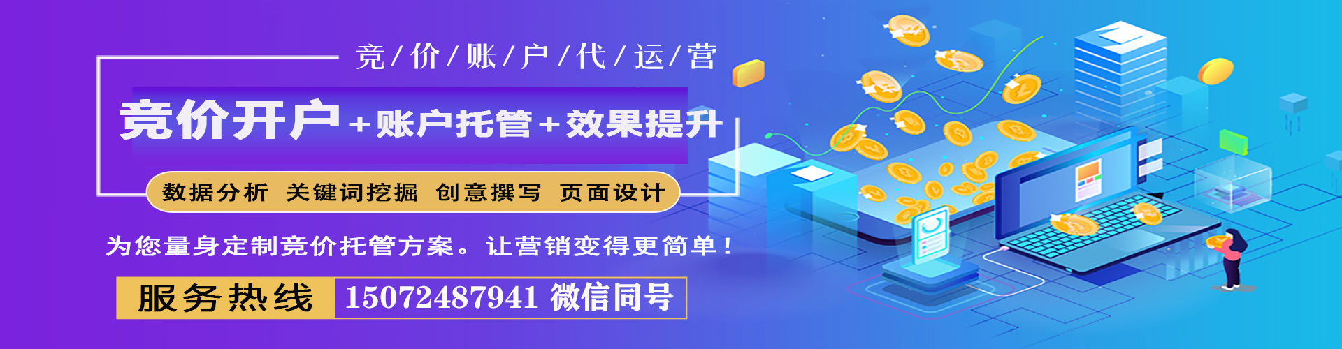 河津百度推广优化